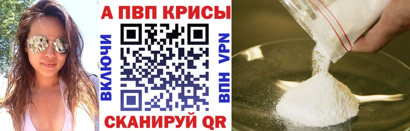 Alpha-PVP крисы CK  наркотики  Котельники 