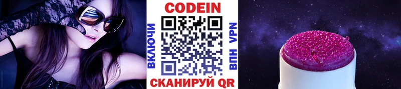 цена наркотик  Котельники  KRAKEN вход  Codein Purple Drank 