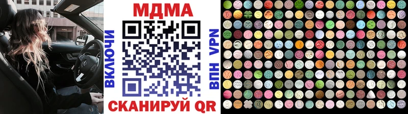 купить наркотик  Котельники  MDMA кристаллы 