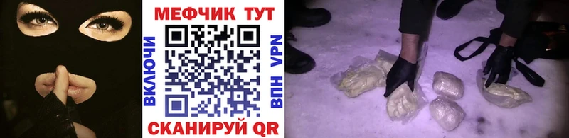 МЕФ кристаллы  Котельники 