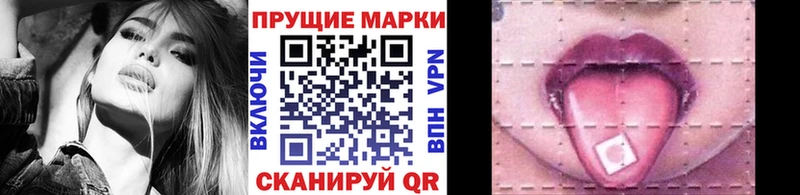 купить наркотики цена  Котельники  кракен как зайти  Марки NBOMe 1500мкг 